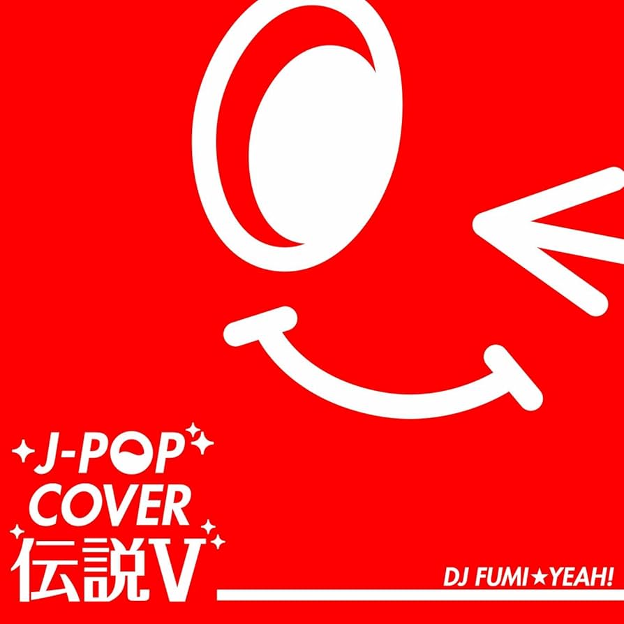 ☆fumi☆ Amazon.co.jp: ♯PARTY_UP mixed by DJ FUMI☆YEAH!: ミュージック